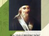 [Giới thiệu sách] Hoa Trái ở Phương Đông- Alexandre de Rhodes (1593-1660) và công cuộc truyền giáo thời kỳ đầu của Dòng Tên tại Việt Nam